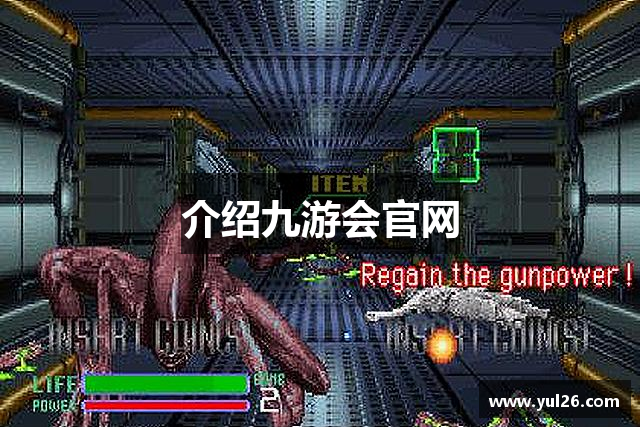 介绍九游会官网